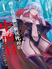 《墨色江湖》漫画封面