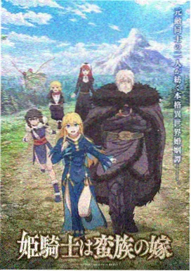 《深海观测站》动画海报