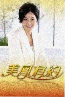 《城市漫游计划》海报